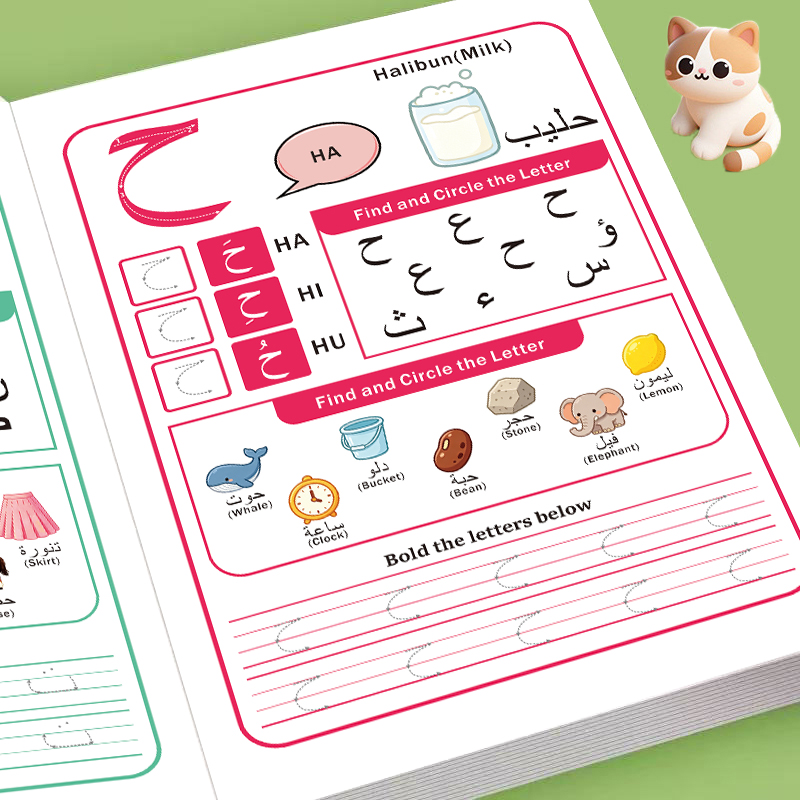 Learning Workbook Preschool - Başlangıç ​​Seviyesi Arap Alfabesi Aktivite Çalışma