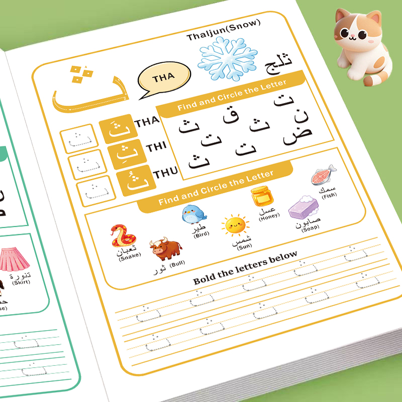 Başlangıç ​​Seviyesi Arap Alfa - Learning Workbook Preschool incelemesi ve fiyatı
