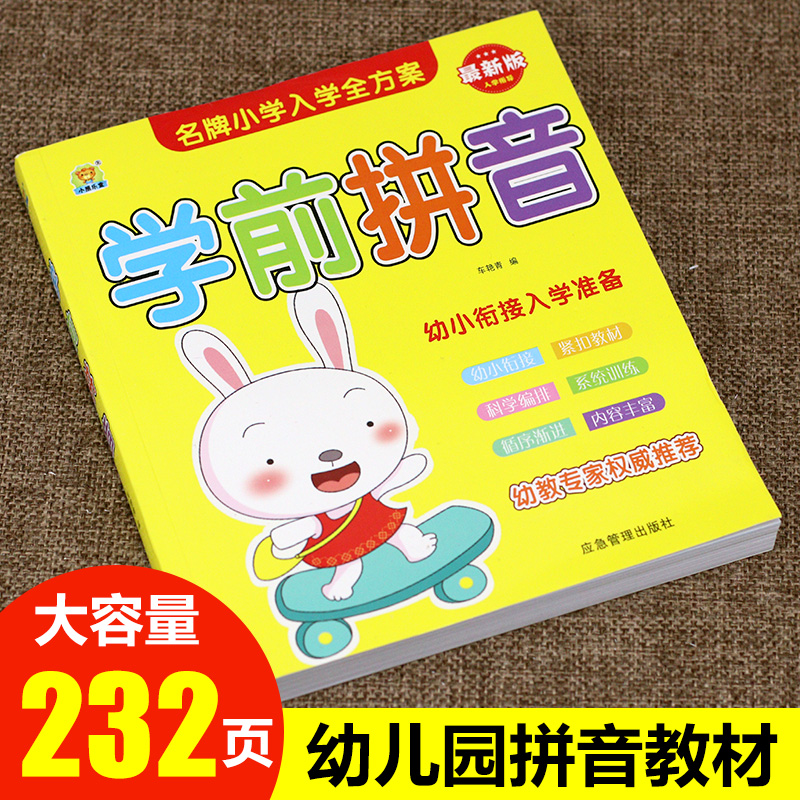 Çocuk Pinyin ders kitabı okul  - Learning Workbook Preschool incelemesi ve fiyatı